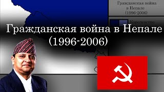 Гражданская война в Непале (1996-2006) - Каждый месяц