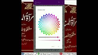 Best Hadees App Miraatul Manajeeh V.2 Mobile Application|Sharah Hadees|Application|Books|Playstore