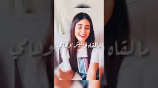 انساه وانسى ذكراه والقاه بأحلامي