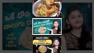 Dosa Pindi Preperation in Telugu | How To Prepare Dosa Batter | 4 VARIETIES of DOSAS with one batter