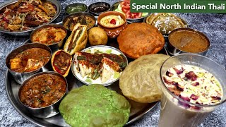 पंजाबी थाली | Punjabi Thali | स्पेशल पंजाबी थाली | Special Punjabi Thali