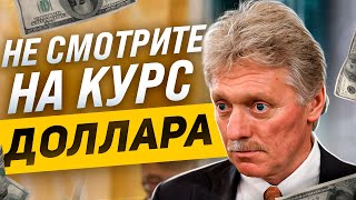 Доллар снова 101 / Воложу удешевили Яндекс / Суд над главным криптомошенником