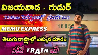 Vijayawada to Gudur Memu Express Train Journey | Telugu Train Vlogs | Nagesh Daddala