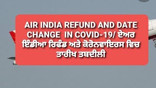 AIR INDIA REFUND/DATE CHANGE IN COVID-19