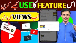 How to Use YouTube New Test & Compare Feature 2024🔥| Test & Copmare Feature Kaise Use Kare?🤔