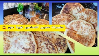 بطبوط معمر😋👌 بحشوة اقتصادية بدون لحوم ولا دجاج شهوة منو 😋