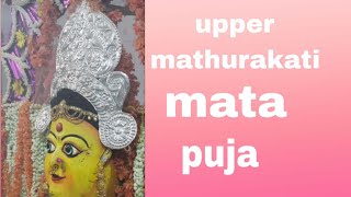 Upper Mathurakati mata puja 2023 coming day#kharagpur