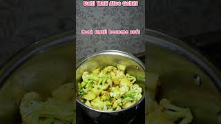 Dahi wali Aloo Gobhi #recipe  #indianrecipe #food #aloorecipe #gobhirecipe