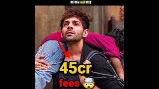 bhool bhukaiyaa 3 actor fees _ bhool bhukaiyaa 3 trailer_  Kartik Aaryan _ tripti dimri #shorts