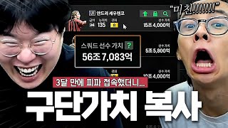 3달 만에 피파 접속했더니.. 이게 무슨 일이죠??