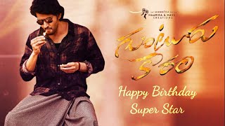 Happy Birthday to Mahesh Babu | Mahesh Babu | Trivikram | Gunturkaram