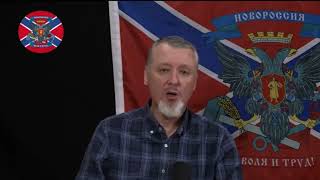 Стрелков-Гиркин рассказал, к чему приведут российские удары по украинской энергосистеме