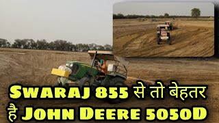 John Deere 5050D और Swaraj 855 में से कौन सा बेहतर? Arjun 555 On trolley