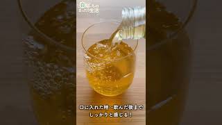 特別限定品の伊藤園 瓶お〜いお茶を飲んでみました #shorts