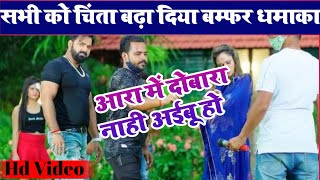 #video ara me dobara song || power star pawan singh || ravi pandit ||