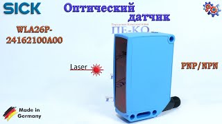 Оптический датчик Sick WLA26P-24162100A00 | Купить в Украине