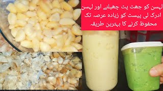 how to peel garlic in bulk in few minutes | Best way to save ginger garlic paste