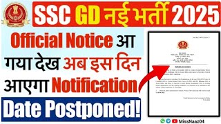 SSC GD Official Notice जारी!SSC GD New Vacancy 2025 Notification Date Postponed #missnaaz04 #sscgd