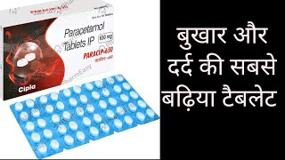 PARACIP 650 टेबलेट का उपयोग हिंदी में.#pils #doctor #drx #trending #medical #medicineuses #medicine