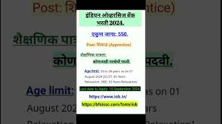 #Indian Overseas Bank recruitment!#IOB recruitment!#MPSC!#Shorts.