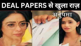 ANUPAMA: छोटी अनु ने अनुपमा के सामने रखी शर्त, Deal Papers से खुला राज़| Upcoming Episode