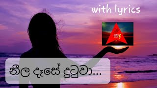 neela dese dutuwa.....song- Romesh & Lakshan (නීල දෑසේ දුටුවා)