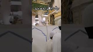 ریاض الجنہ کی زیارت Masjid Nabvi Ma jannat ka tukra Riazul jannat visit 22-08-2023