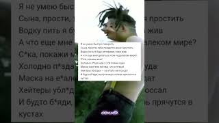 ПОПРОБУЙ ЗАЧИТПТЬ КАК МОРГЕНШТЕРН🔥 #shorts