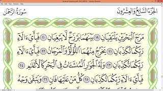 Practice reciting with correct tajweed - Page 532 (Surah Ar-Rahman)