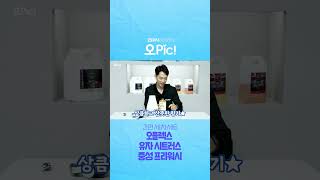 [오픽!] 세차의 시작을 기분좋게 하는! 오플렉스 유자 시트러스