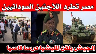 خبر عاجل ومهم من شرق السودان يفاجئ الجميع. أخبار السودان اليوم