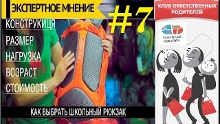 DEUTER - Как выбрать школьный рюкзак для ребенка, подростка и взрослого