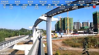 【第一視角POV】【重慶雲巴】璧山雲巴 成渝高鐵→1號地鐵 Chongqing Bishan SkyShuttle Front View Time-Lapse POV