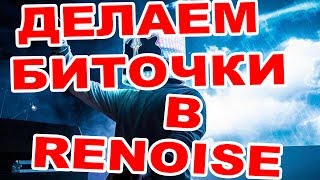 Обучающее видео №2 для программы Renoise. (делаем андер классик)