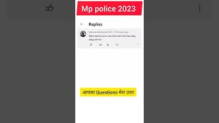 MP POLICE EXAM 2023 I TECHNICAL or NON TECHNICAL अलग-अलग दिन होगा या एक ही दिन (3)