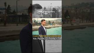 Самое горячее предложение в Стамбуле | Паспорт Турции | Купить квартиру в Стамбуле под гражданство