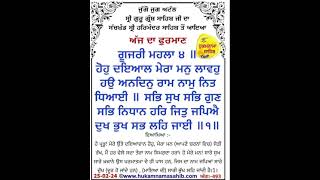 Gur Ramdass Rakho Sarnai #todayhukamnamasahib #darbarsahib #hukamnama #darbarsahib #waheguru #wmk