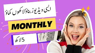 How To Make Money By Copy paste Work | Online Earning apps in Pakistan | 2024