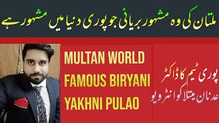 Multan World Famous Biryani - Pakistan No.1 Taste - Multan ki Biryani Me Kya Khas Hai?