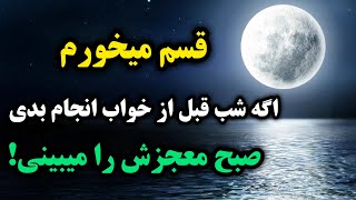 جذب معجزه  /  آماده ای تا به محض خواندن این دعا معجزات خدا را به چشم ببینی؟