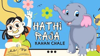 हाथी राजा कहाँ चलें सूंड उठा कर कहाँ चलें hathi raja kahan chale #hathiraja #forkids @ChuChuTV