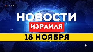 ⚡ Лидеры ХАМАСа переехали в Турцию / ЦАХАЛ ввёл артиллерию в Ливан / Новости Израиля