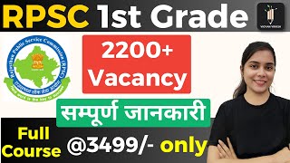 RPSC 1st Grade New Vacancy - All Details