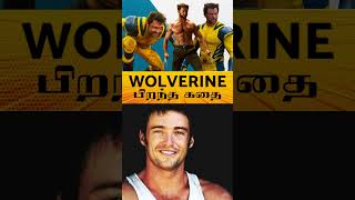 Wolverine😈 பிறந்த கதை🔥 | Birth of Wolverine🔥 | Hugh Jackman | #shorts | Shakthi FM