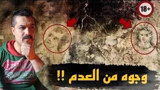 بيظهرلها وجوه بنآدمين علي بلاط الشقه..؟! | رعب وغموض