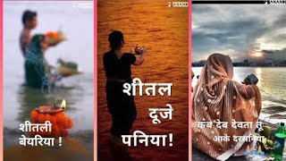 chhat puja 4k ultra status 💯 full screen || #shorts #chhathpuja2021 #status