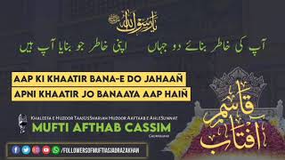 Apni Khaatir Jo Banaaya Aap Haiñ | Mufti Afthab Cassim Qibla