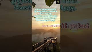 ❤️Tamil motivational quotes #shorts #tamilquotes #tamilshorts #viralshorts #trending #motivation