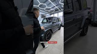 Необычно, притягательно, а главное надежно! #ppf #g63amg #гелик #mercedes #оклейкаавто