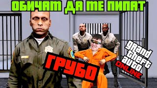 Каю и Перико - GTA online